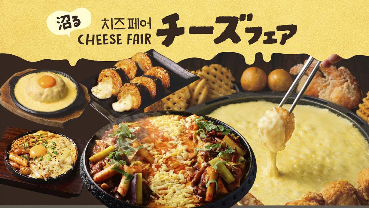 チーズフェア.jpg